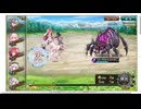 【花騎士】限定ガチャ産未使用4PT VS"特殊訓練任務その1”