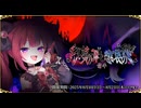【オトギフロンティア】幻夢の筆と悲哀の羽 前編 道中BGM