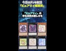 【1分でわかる遊戯王デッキ解説】ピュアリィ暗黒界【マスターデュエル-Yu-Gi-Oh!  Master Duel】