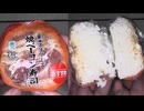 ファミリーマートの醤油マヨソースの焼ベーコン寿司を食べました。　#ファミリーマート #ベーコン #寿司