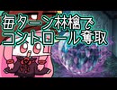 【MTGA】帰ってきたクソデッカー茜ちゃん その638【ボイスロイド実況】