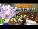 のーみそとけたまいんくら #2【シャッフルレシピ/Minecraft】