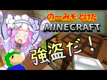 のーみそとけたまいんくら #2【シャッフルレシピ/Minecraft】