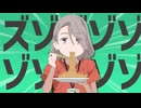 金星のズゾゾゾゾゾゾゾダンス