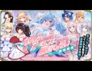 【オトギフロンティア】なんか、たまには、恋愛したい（NTR）新婚前夜 道中BGM