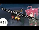 【VoicePeak実況】Wii以来のマリカを楽しむテトさん#14【マリオカートワールド】
