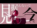 【にじさんじMMD】花に風【夢追翔/人間じゃないよな】