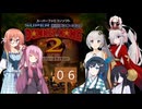 紲星双葉中国如月桜乃琴葉が行くスーパードンキーコング２ー０６