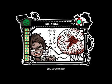 現時点の最新章（８章）までクリアしたのでりんばすからの新規幻想体もうろ覚えで描く