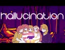 【Torero】Hallucination【VOCARAP】