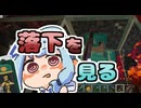 【Minecraft】もっとまいくらの日記その19【琴葉葵】