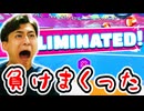 スクワッドで負けまくりでたくさん叫びましたわ!【フォールガイズ】
