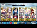 【5枠オダチェン無】90+++ノアズ・アーク対艦戦1000門艦級【FGO3ターン】