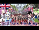 【バーチャル観光】イギリス国歌「神よ国王を守り給え」英語でAI合唱！ガイドさんと一緒に【字幕付き】