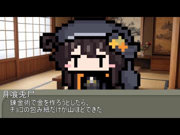 【第八十一回】一行で笑ったら寝ろ！【月喰兎尸】