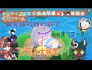 【ホロライブお宝マウンテン】マルツゥちゃん誕生日会と新メンバー育成計画会議【ホロナツモード】
