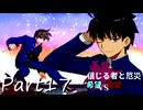 [多分旧章]希望vs絶望リスペクト 信じる者と厄災　パート17[MUGEN]