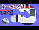 【Nintendo Switch 2 のひみつ展】そーなんだ！！ part6