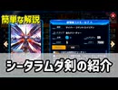 【実況】ラムダでドローしてドギラゴン剣で展開！"シータラムダバスター"で対戦＆解説！【#デュエプレ】