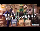 ナンバーワン戦隊ゴジュウジャー×マルちゃんZUBAAAN！コラボ