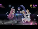 前夜祭　side「LLRG」（巡音ルカ・鏡音レン・鏡音リン・神威がくぽ)