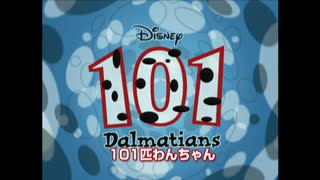 WDCC 101匹わんちゃん　ディズニー　オープニングタイトル 45382304.89363004.M