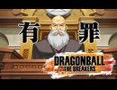 【DBTB】徒然なるままに 色々奮闘日記 part37