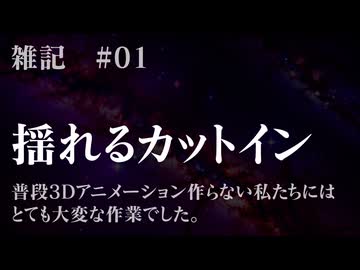 【単発】SRW風カットインを自作するのは大変だったから見てね【いちおうVOICEVOX】