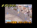 オズリライト　ハード探索　ステージ７－２　文明が花開いた獣人の都市　＃２０３　【OZ Re:write】