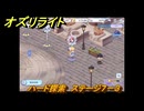 オズリライト　ハード探索　ステージ７－３　文明が花開いた獣人の都市　＃２０４　【OZ Re:write】