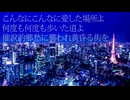 帝国少女 歌ってみた ka7me