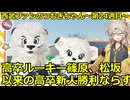 西武ファンのつむぎちゃん　2025年　第24週目　高卒ルーキー篠原、松坂以来の高卒新人勝利ならず