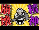 最強近接人間のかんしゃくで拠点がめちゃくちゃに…ならない！？(かも)