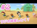 #2【癒し実況】借金なんて知らない！【あつまれどうぶつの森】
