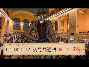 CoCSW2.5セッション1ー1【It feels like an adventure!!】