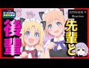 ゲーセン少女と異文化交流 9話 リアクション｜Cultural Exchange with Game Center Girl Episode 9 Reaction｜アニメ同時視聴