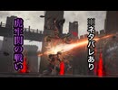 【真・三國無双ORIGINS】※ネタバレあり 虎牢関の戦い 難易度:無双に挑む者 挑戦目標達成 敵軍全滅 全味方武将生還