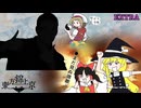 【ゆっくり実況】情熱の東方錦上京EX　前ノ篇