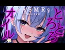 【ASMR/3dio】濃厚密着♡とろとろオイルマッサージ♡安眠/囁き/睡眠導入/oil massage/Ear cleaning/Sleep Triggers/EarBlowing