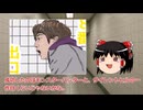 【ゆっくり】ゲームからの実写映画という大出世、映画「8番出口」をゆっくり語りたい【映画】