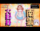CITY THE ANIMATION 10話 リアクション｜ Episode 10 Reaction｜アニメ同時視聴