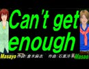 【Masayo＆Masao】Ｃａｎ'ｔ ｇｅｔ ｅｎｏｕｇｈ【カバー曲】