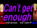 【Naomi＆Naoki】Ｃａｎ'ｔ ｇｅｔ ｅｎｏｕｇｈ【カバー曲】