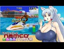 【自作立ち絵】スク水イタコのアクアジェット実況！【ナムコ70周年祭】