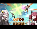［DBDBD］きずきりブレイカーズPart55 8月22日突発交流戦（後半）［VOICEROID実況プレイ］