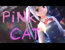 【MMD艦これ】霞で『PiNk CAT』1080p60fps