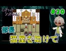 （ミッドナイトシンドローム ＃20） 助けて部長！＆部長のおばあちゃん！！ 【姦しくないホラー実況】【貧乏リッチのゲーム実況】