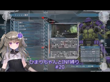 【地球防衛軍5/EDF5】ひまりちゃんとまったりINF縛り 20.夜間奇襲作戦