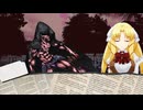 【クトゥルフ神話TRPG】死体組合　第４話【メニ卓】