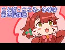 ウマ娘プリティーダービー『ことば・こころ・ひびけ』第３話視聴